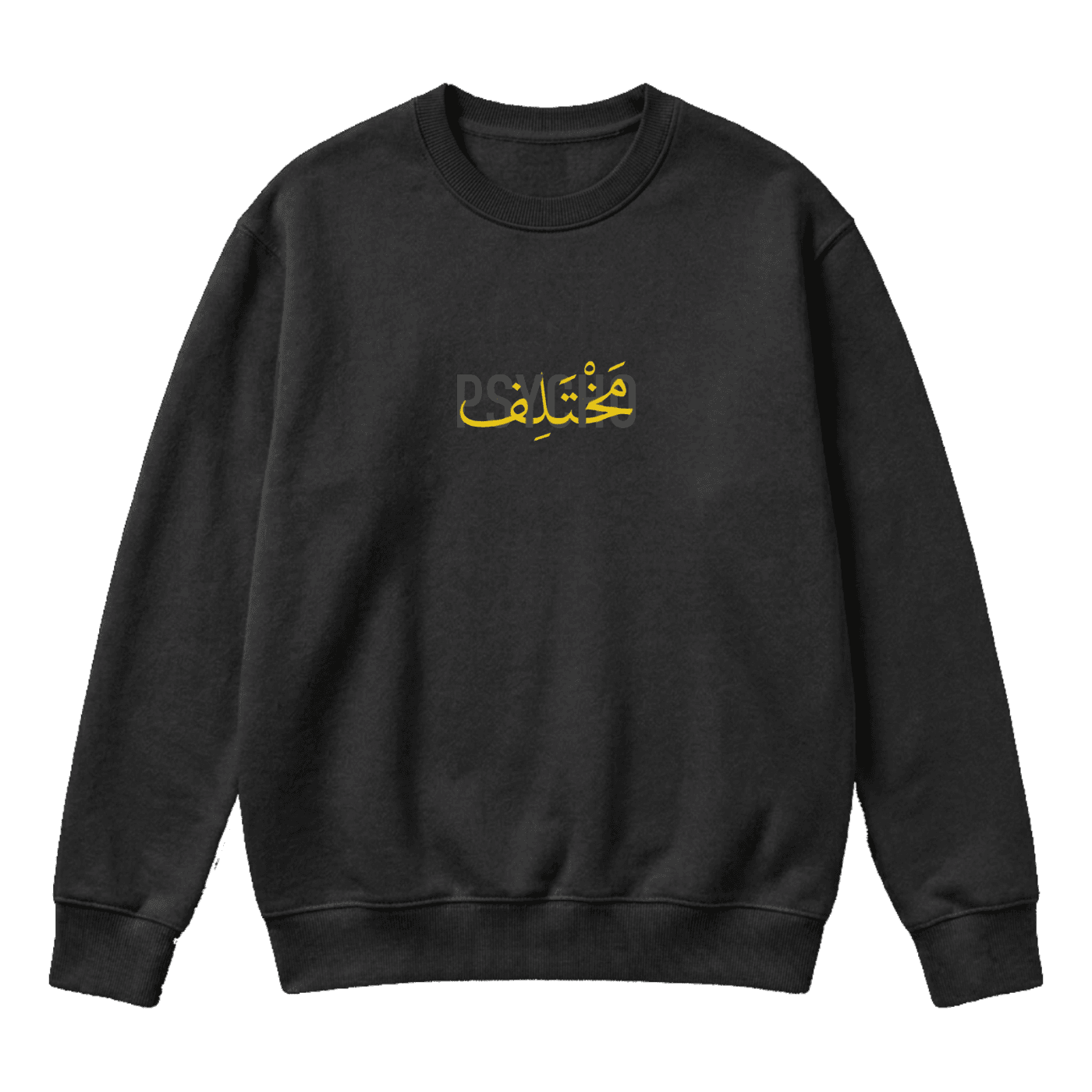 مختلف