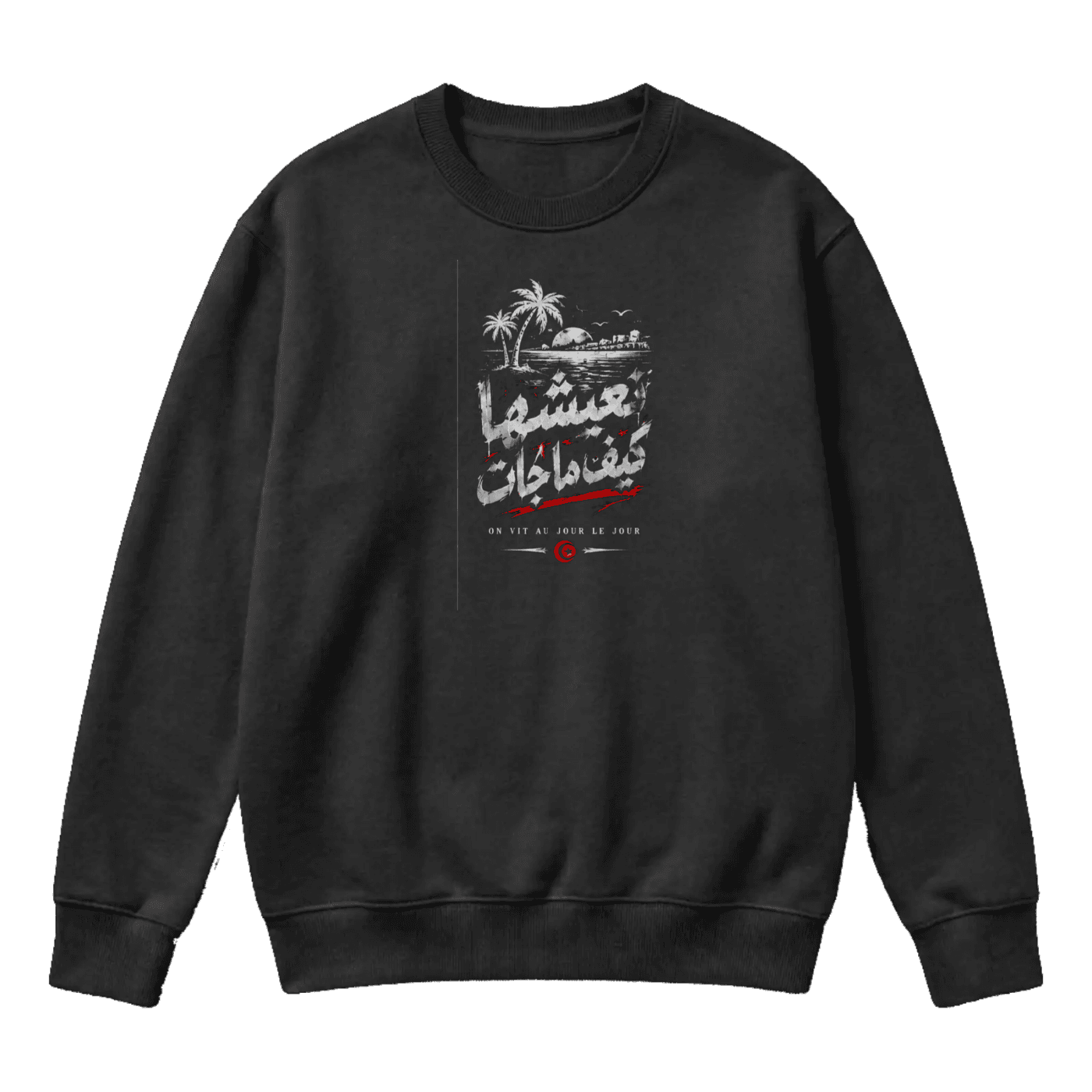 هيبة تونسية