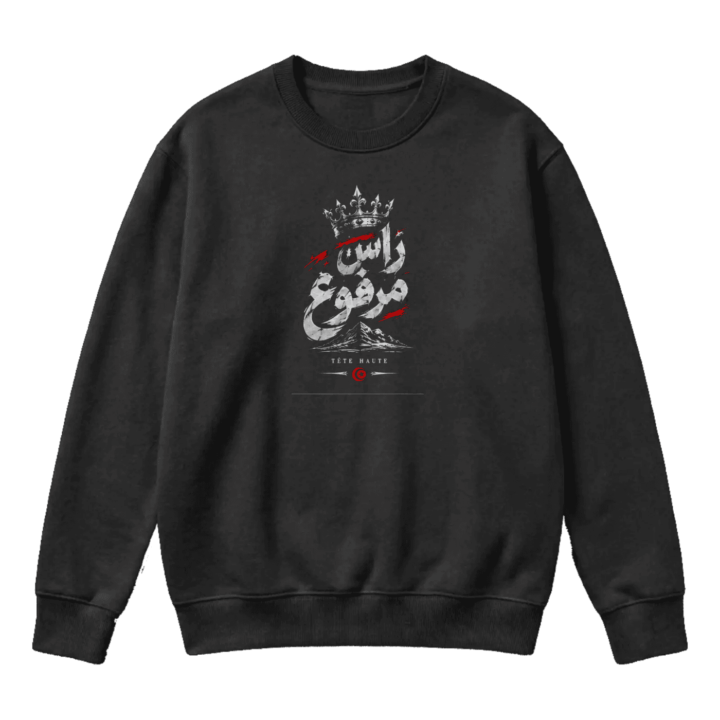 هيبة تونسية