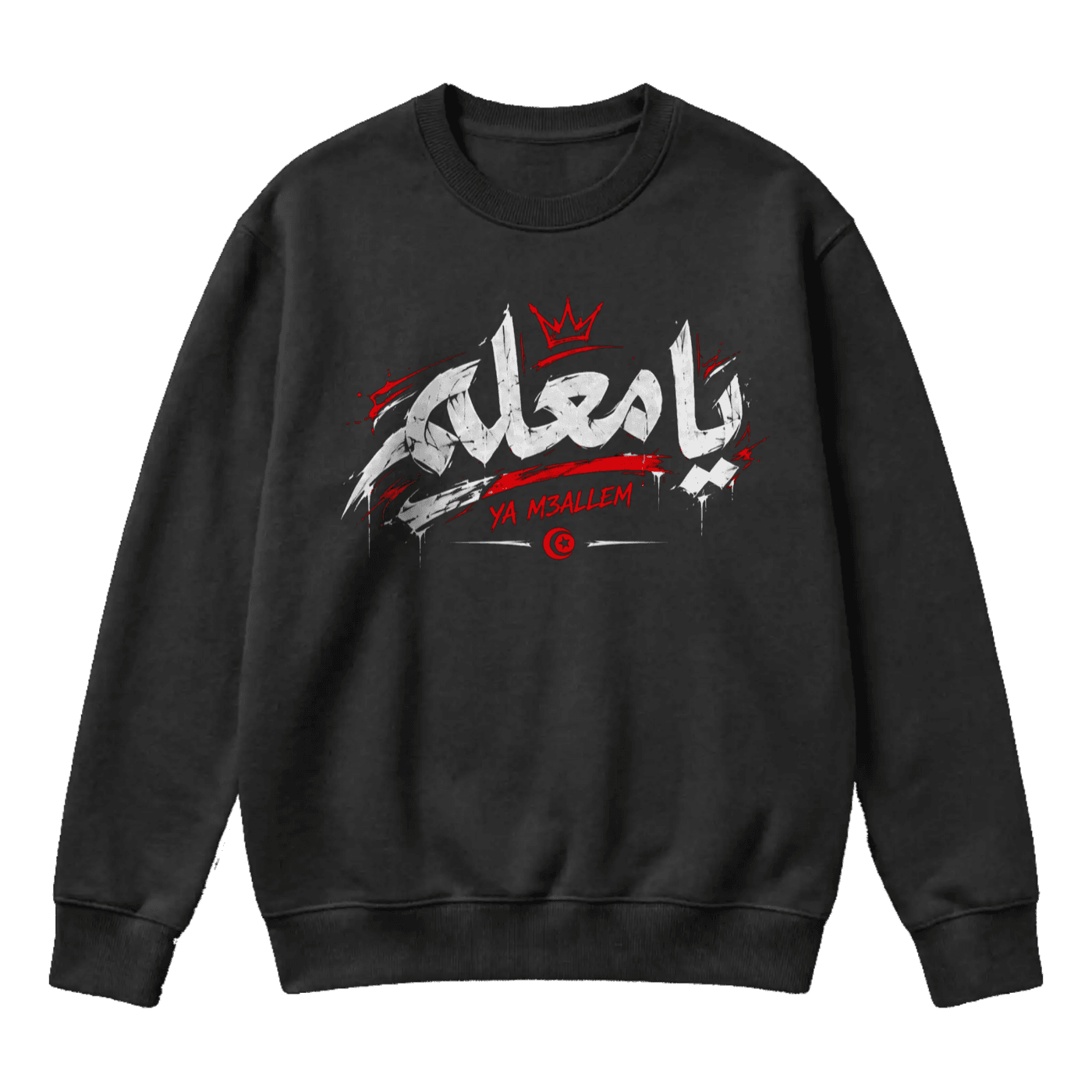 هيبة تونسية