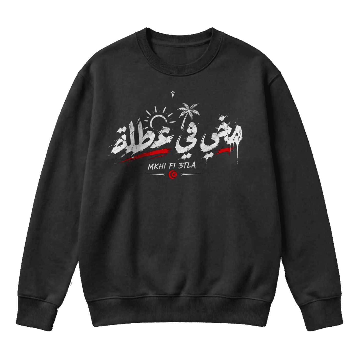 هيبة تونسية