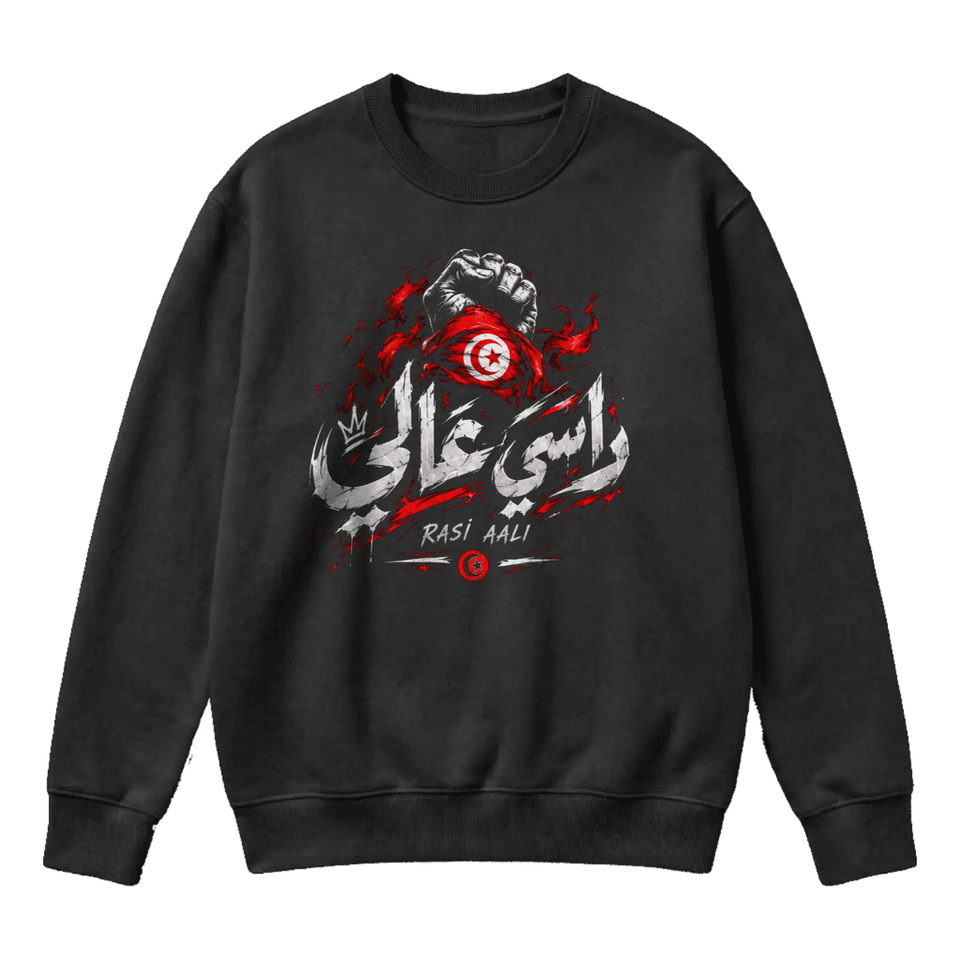 هيبة تونسية