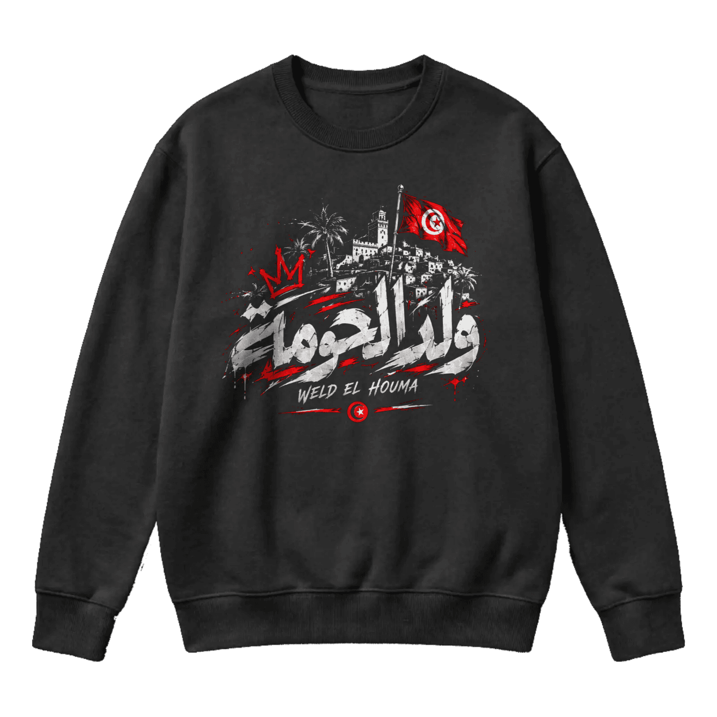 هيبة تونسية