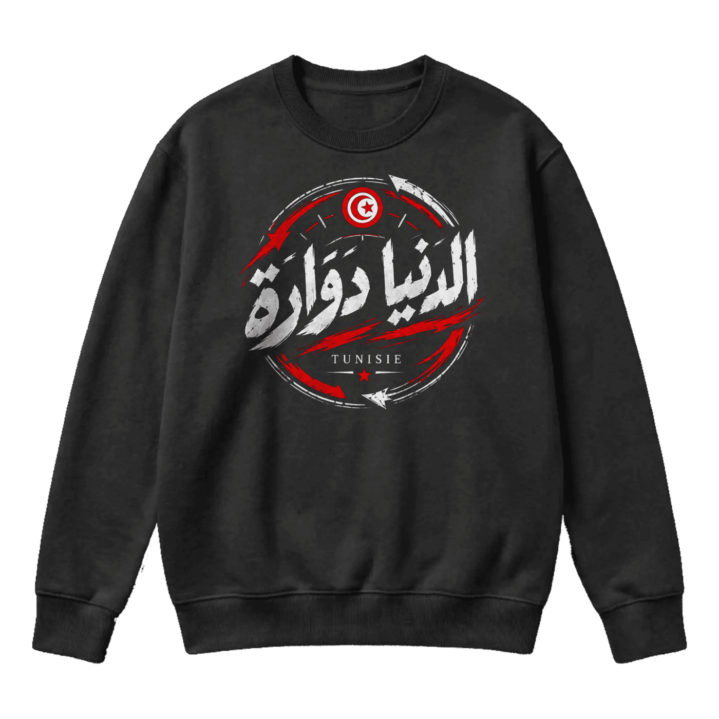 هيبة تونسية
