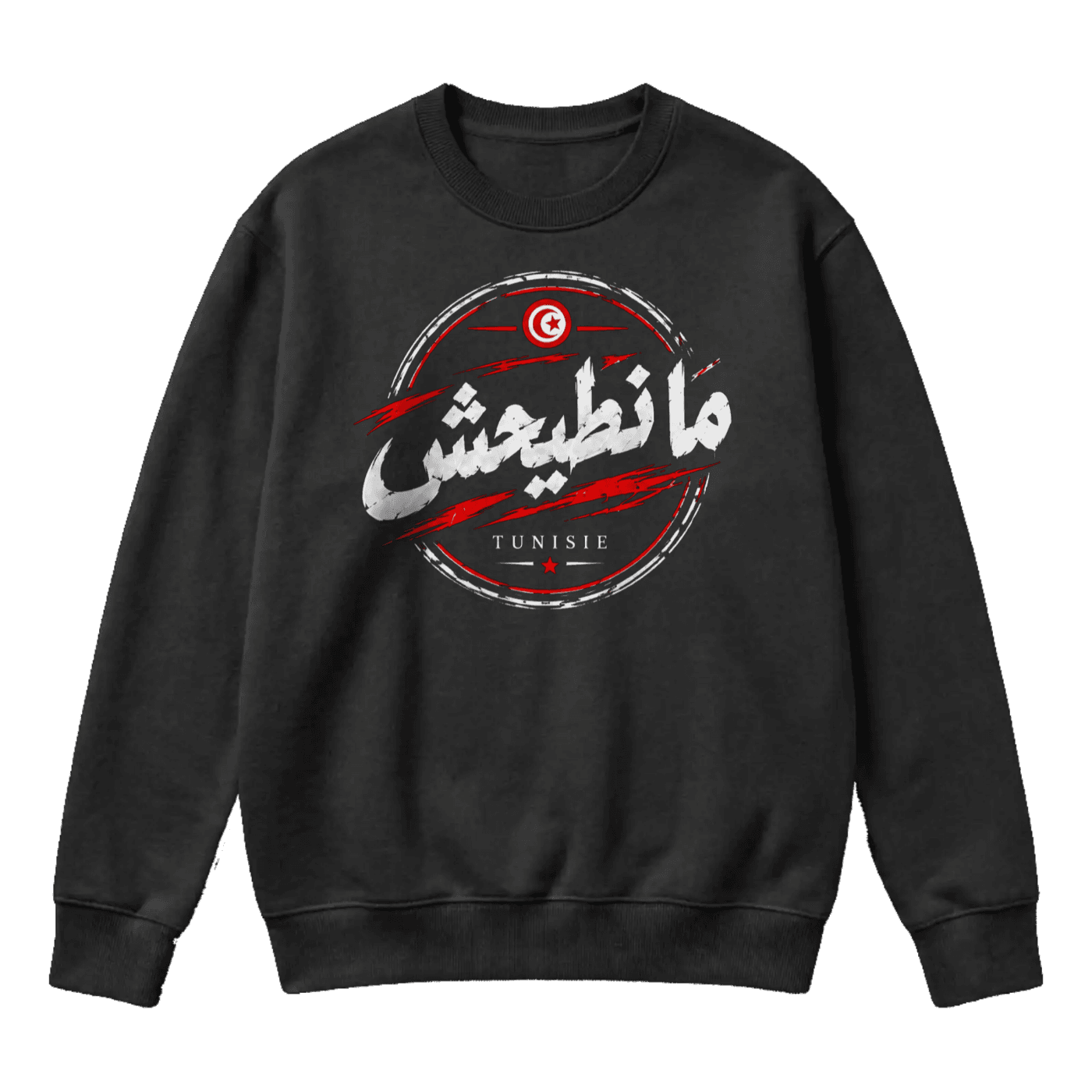هيبة تونسية