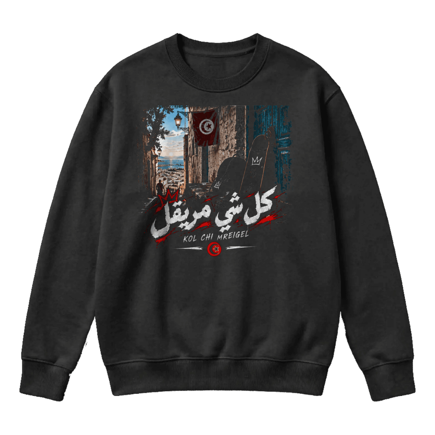 هيبة تونسية