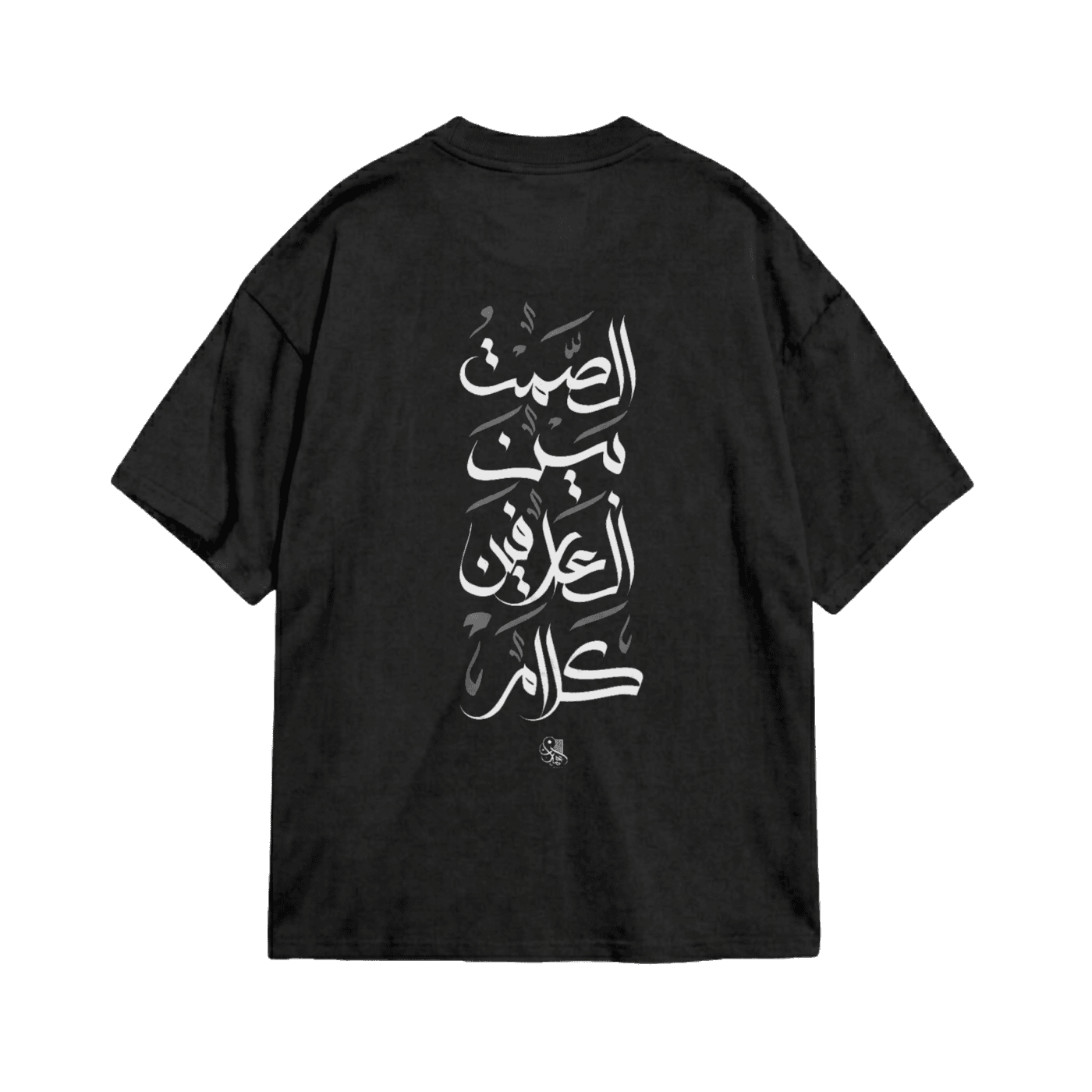 الصمت بين العارفين كلام