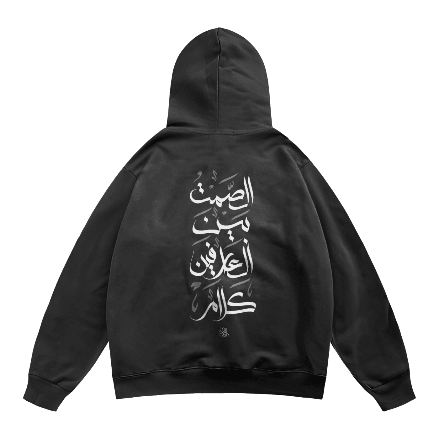 الصمت بين العارفين كلام