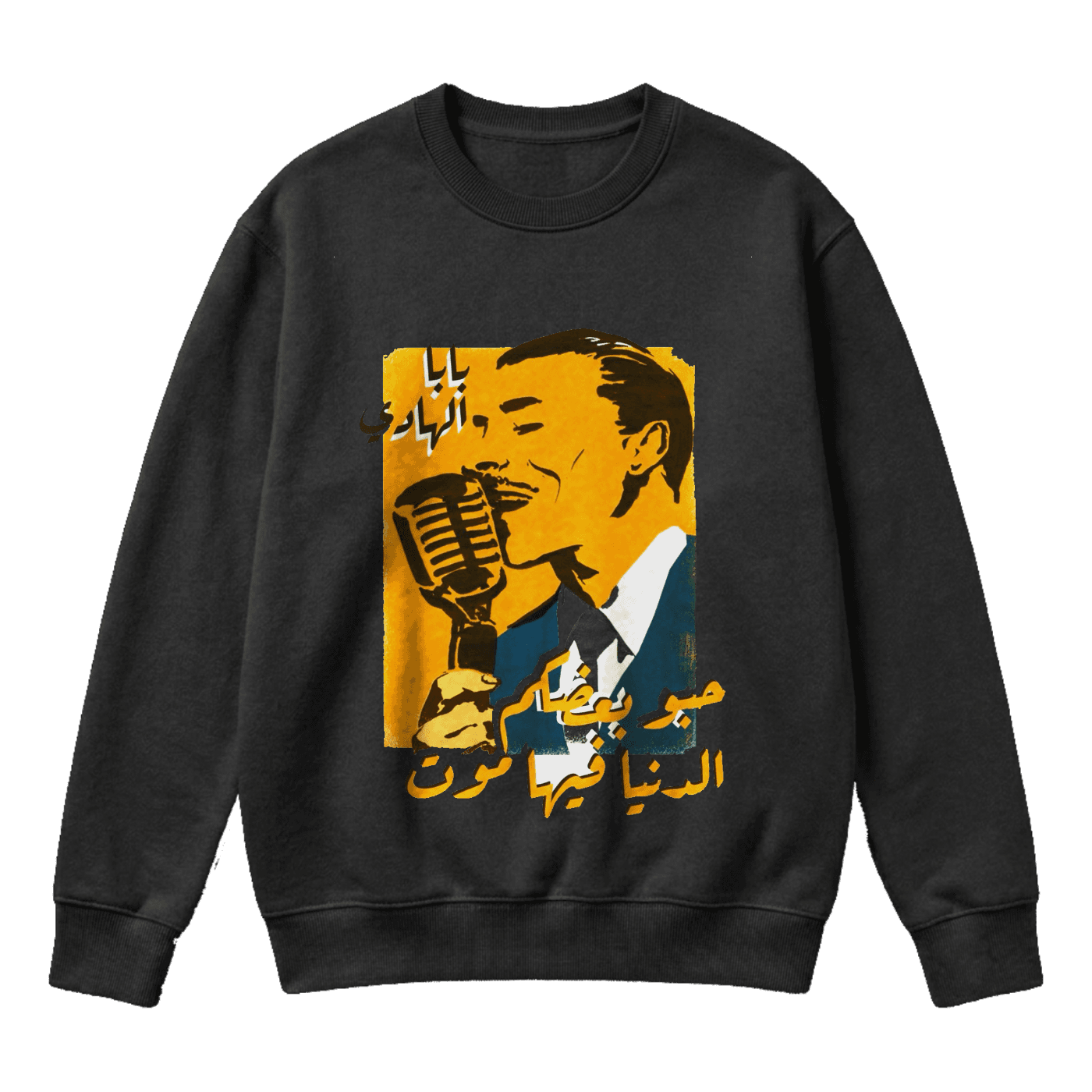 حبو بعظكم