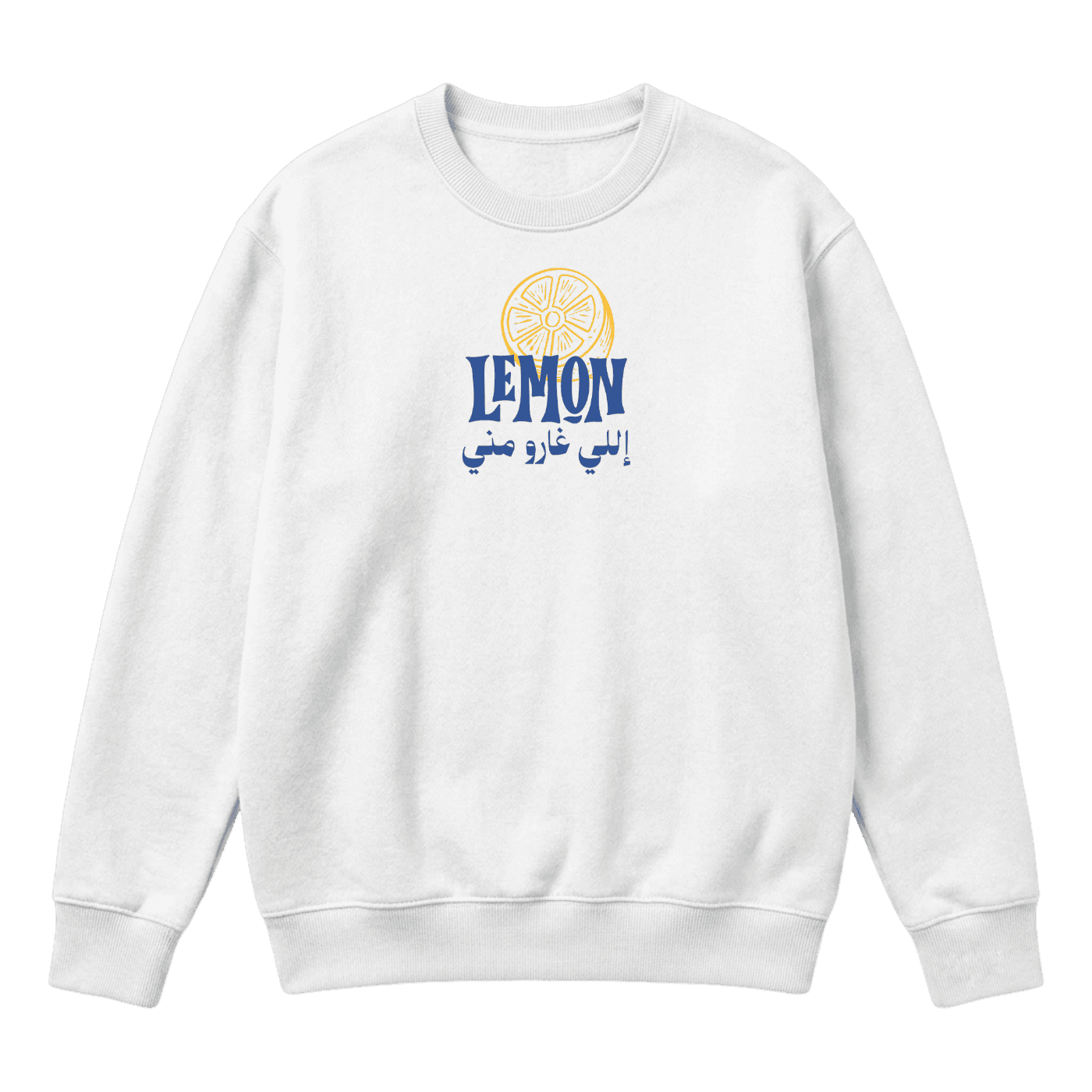 Lemon اللي غارو مني