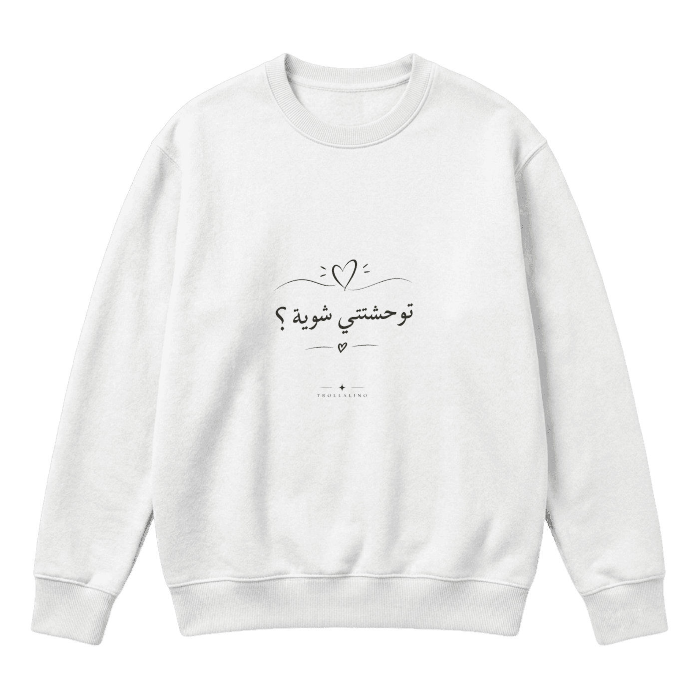 Miss Me a Little? – Minimalist Arabic Love Design | TROLLALINO