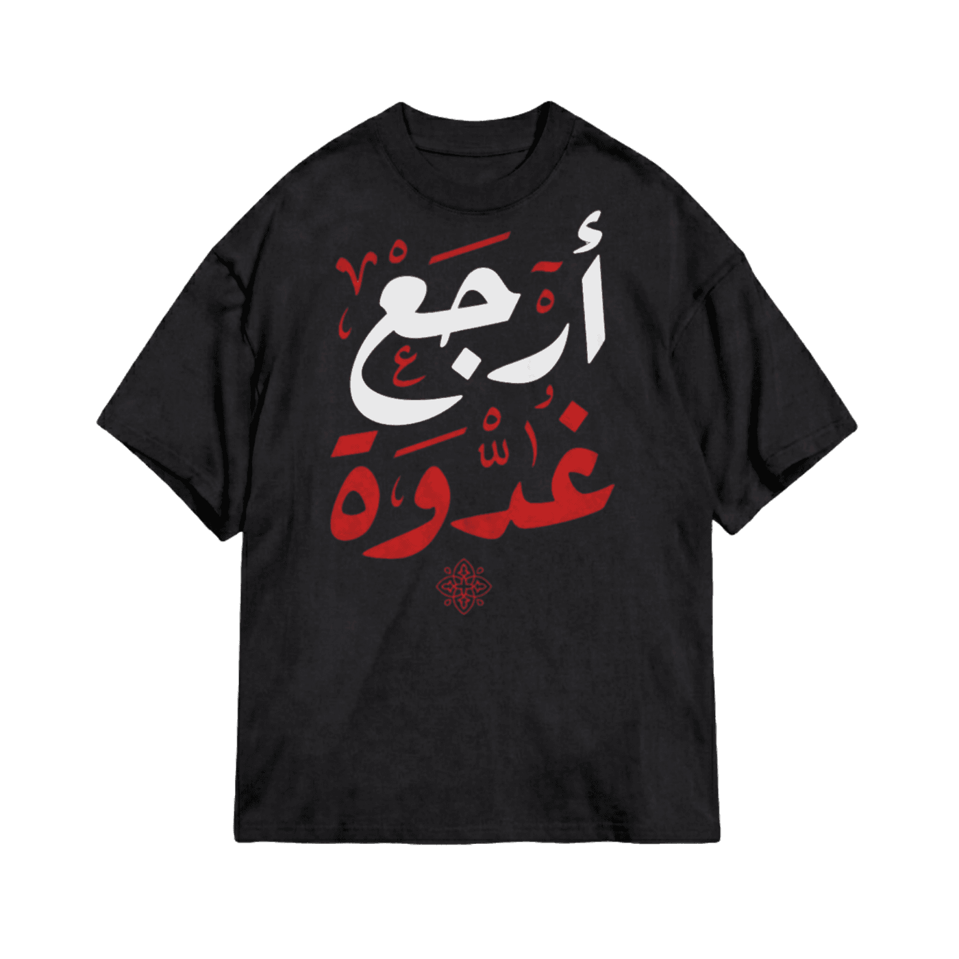 T-shirt "Arja3 Ghodwa" - Humour & Citation Tunisienne