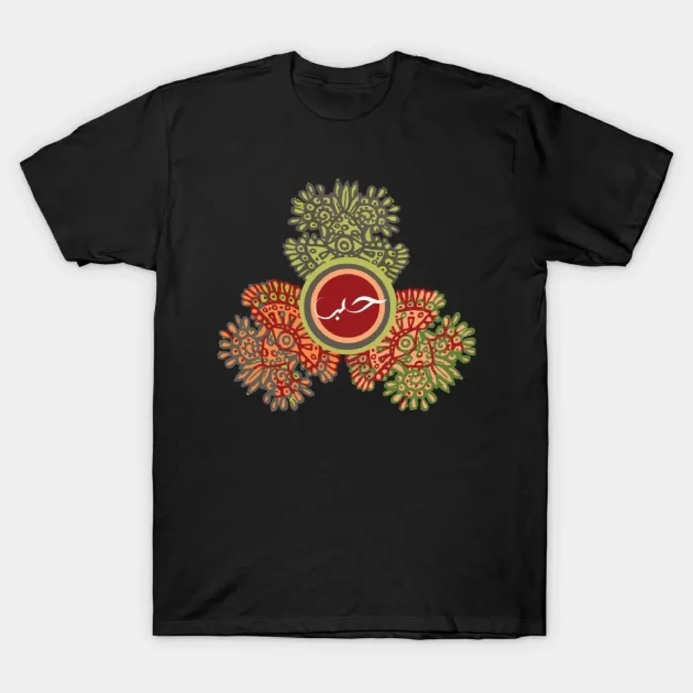 Love حب Arabic Calligraphy T-Shirt
