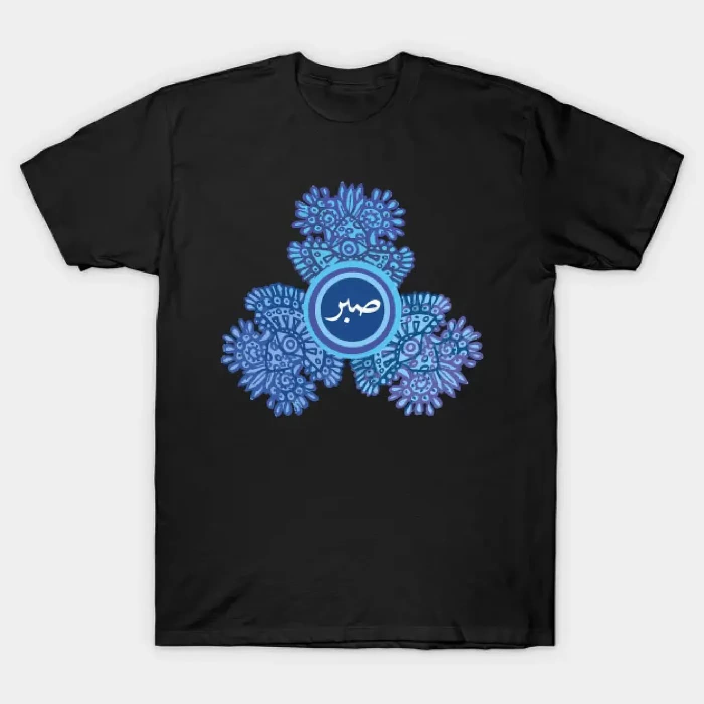 Patience - صبر Arabic Calligraphy T-Shirt