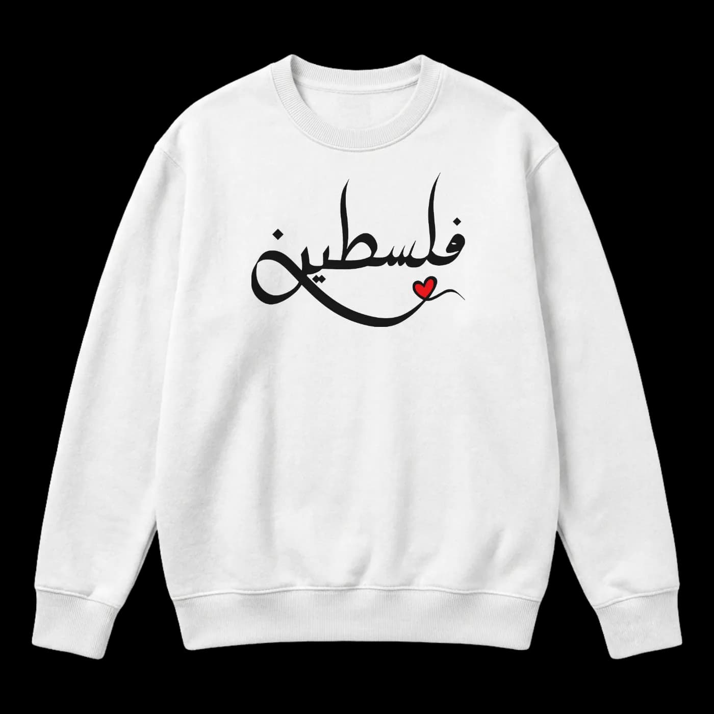 Palestine Red Heart Arabic