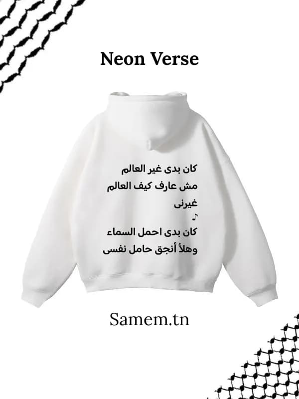 Mashrou' Leila-Inni Mnih