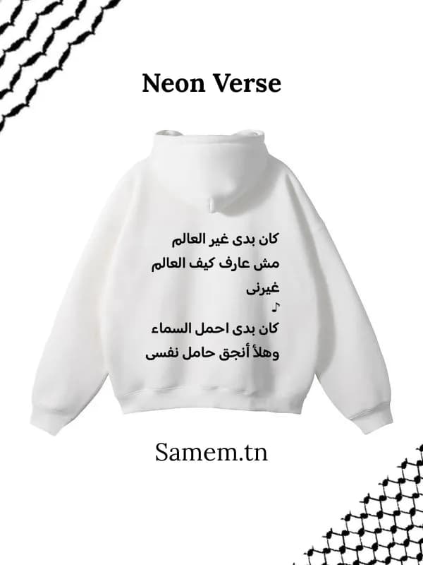 Mashrou' Leila-Inni Mnih