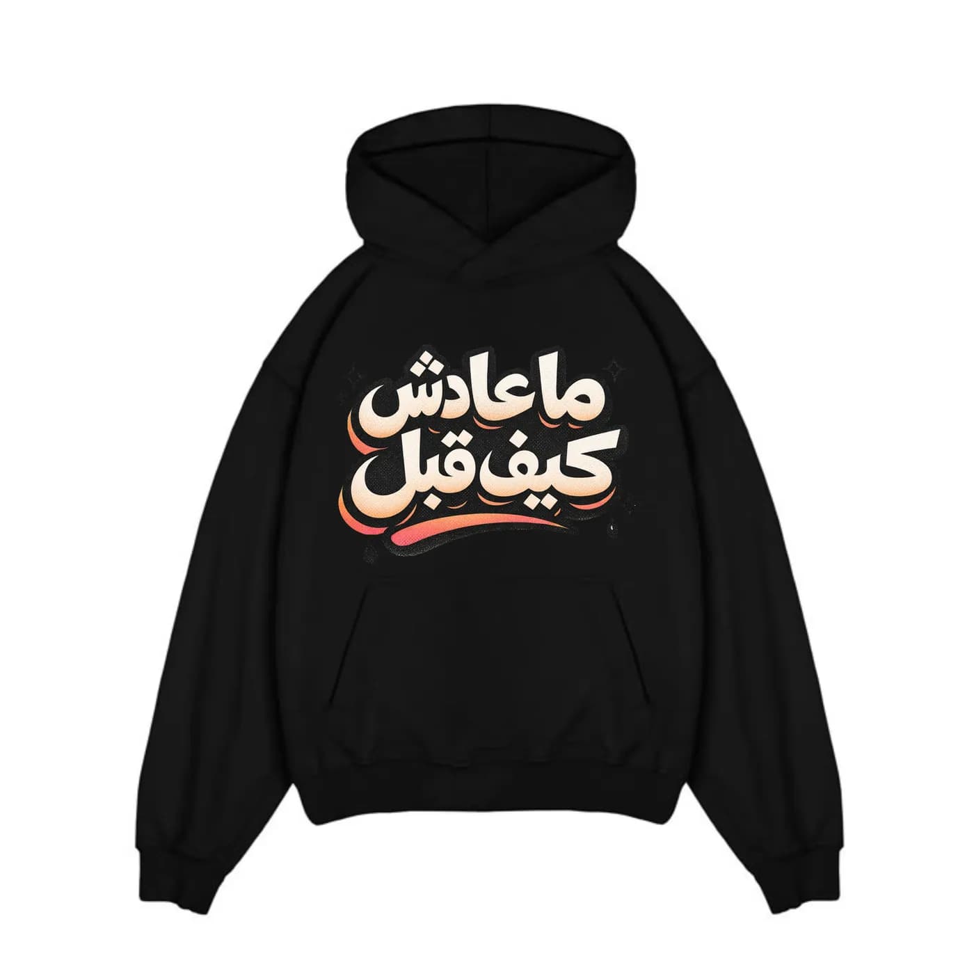 كيف قبل