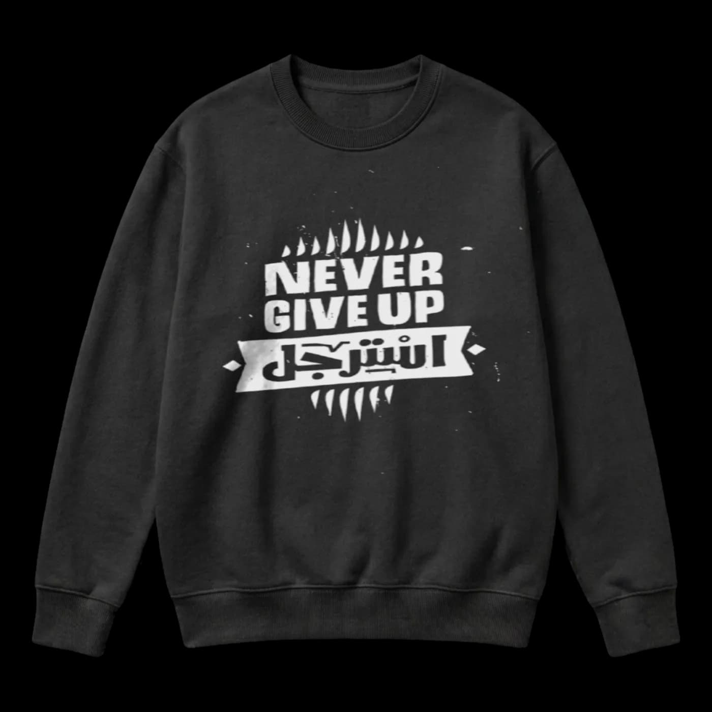Never Give Up