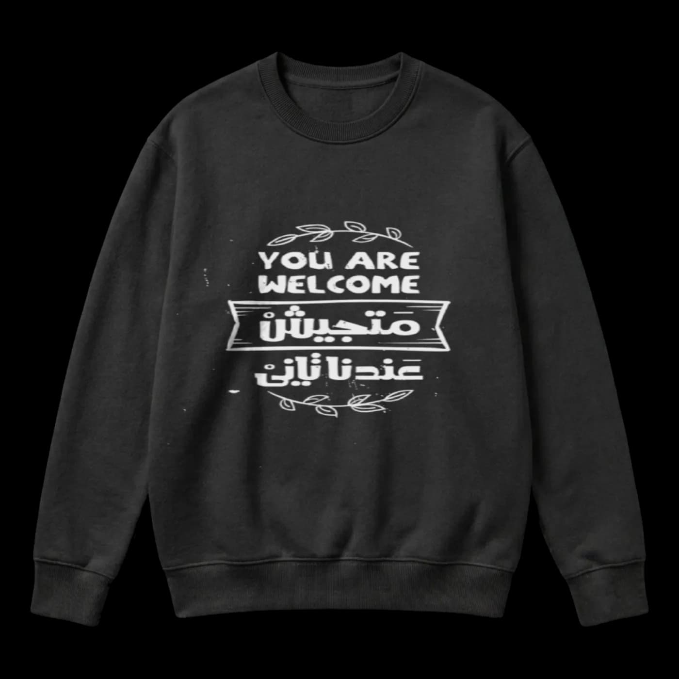 You are Welcome
