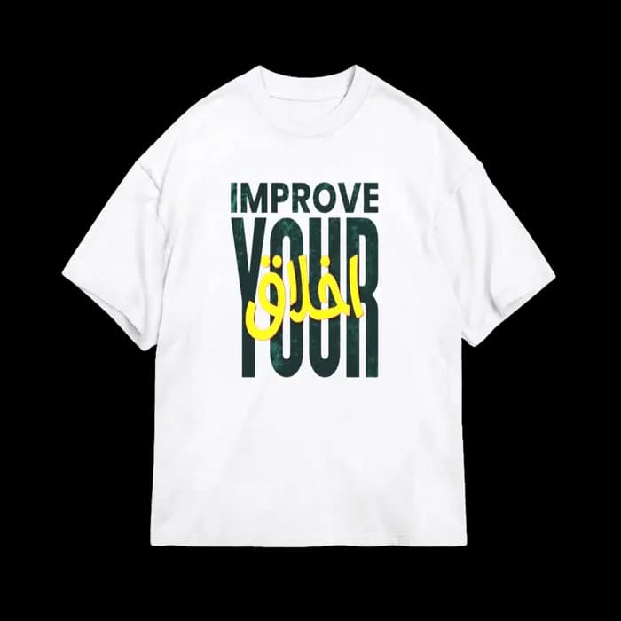 Improve Your أخلاق | T-Shirt
