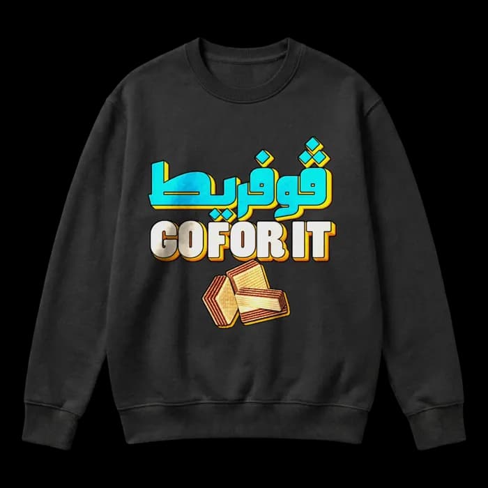 GOFOR IT – Tunisian Vibes