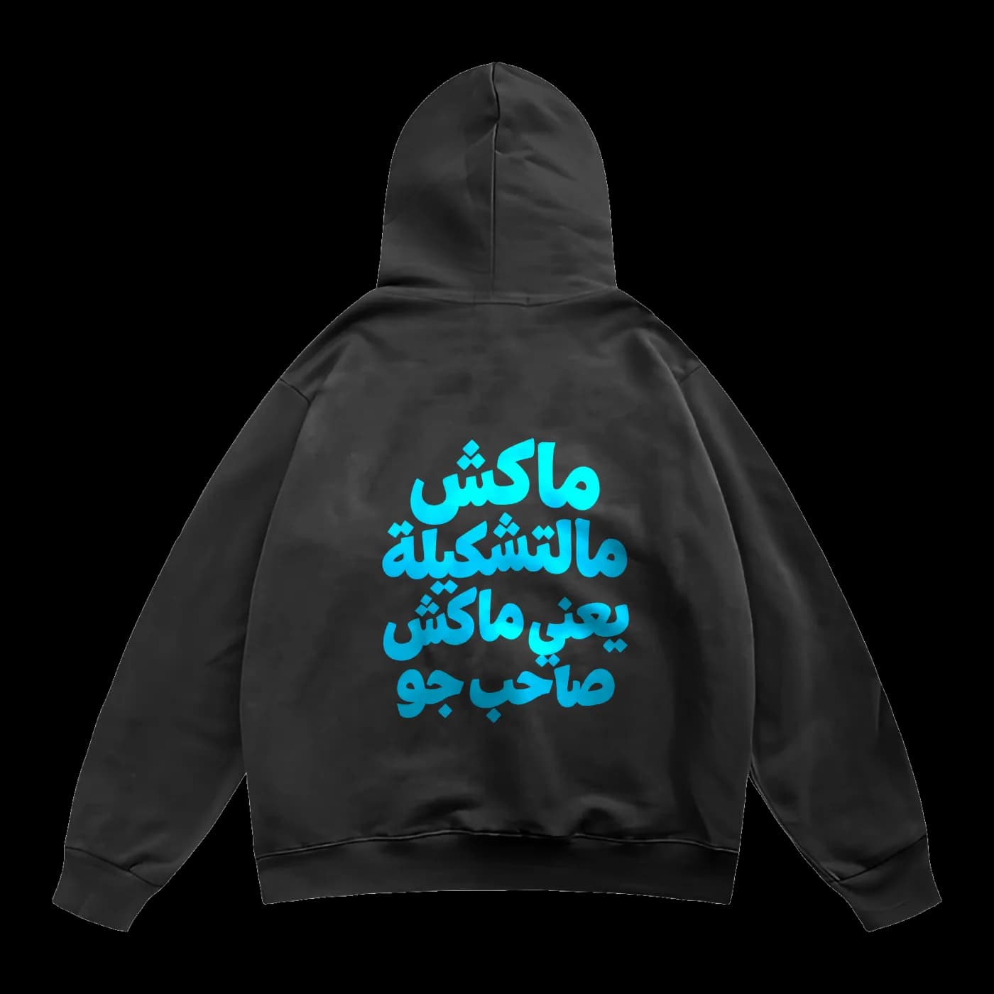 ماكش مالتشكيـلة