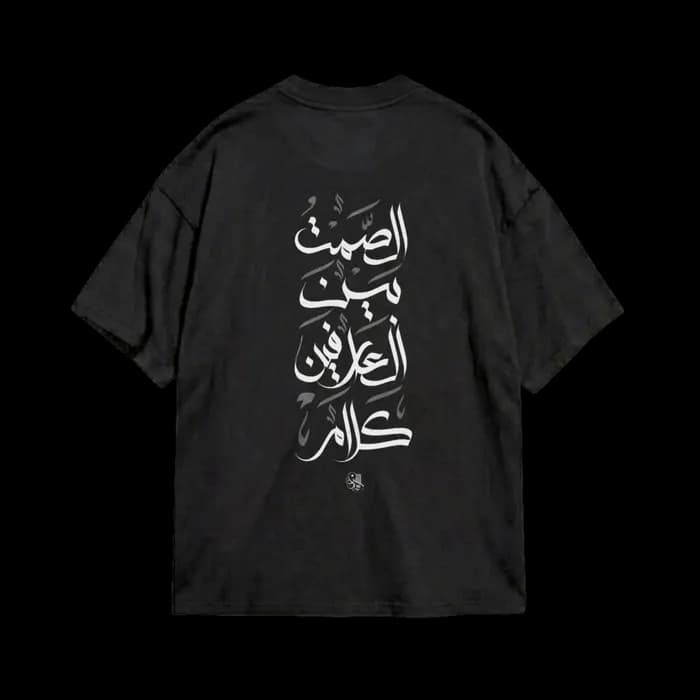 الصمت بين العارفين كلام