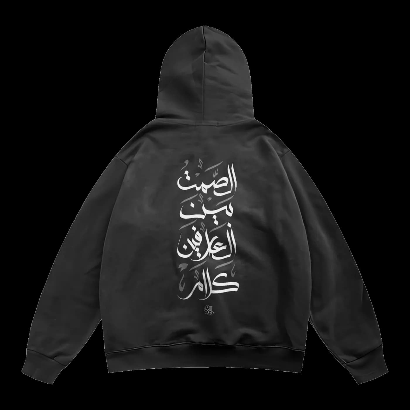 الصمت بين العارفين كلام