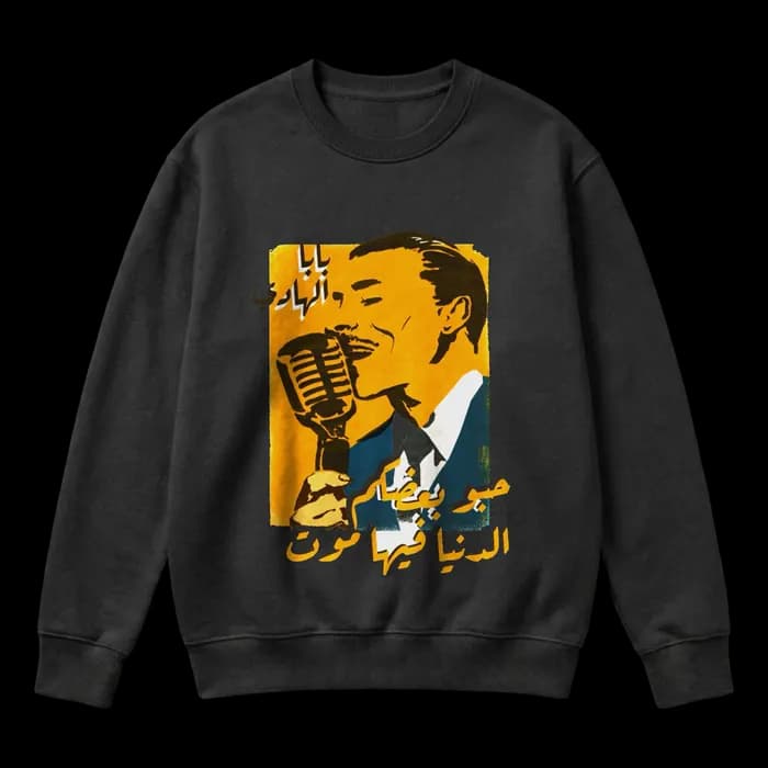 حبو بعظكم