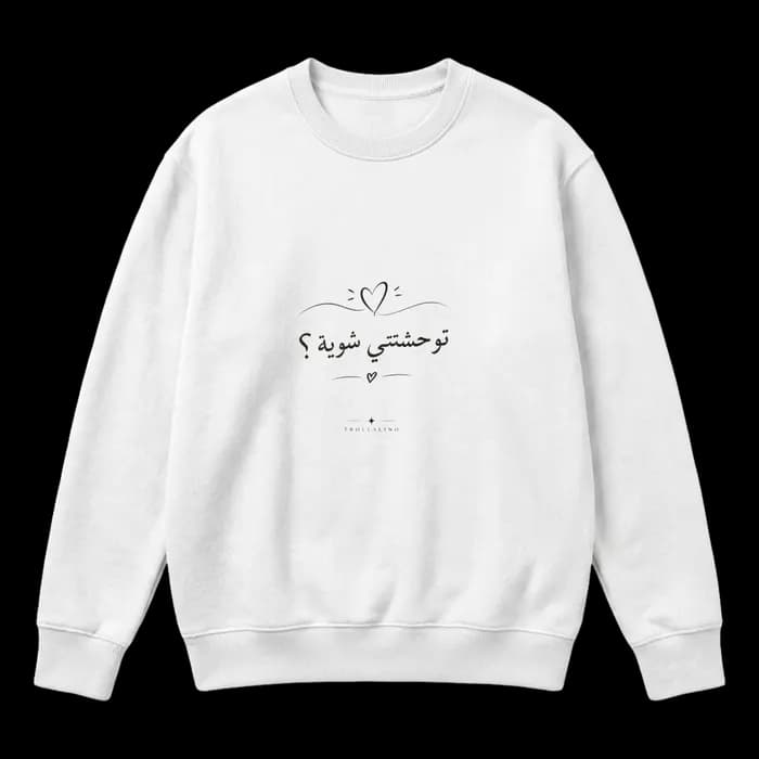 Miss Me a Little? โ Minimalist Arabic Love Design | TROLLALINO