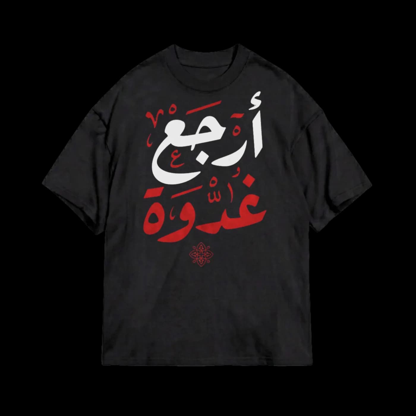 T-shirt "Arja3 Ghodwa" - Humour & Citation Tunisienne