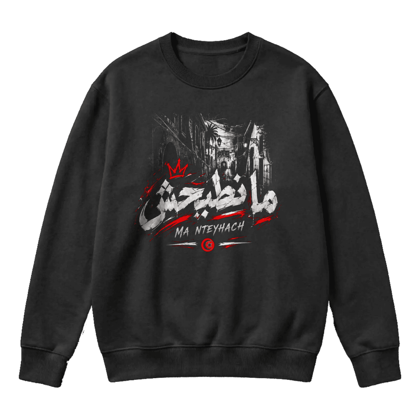هيبة تونسية